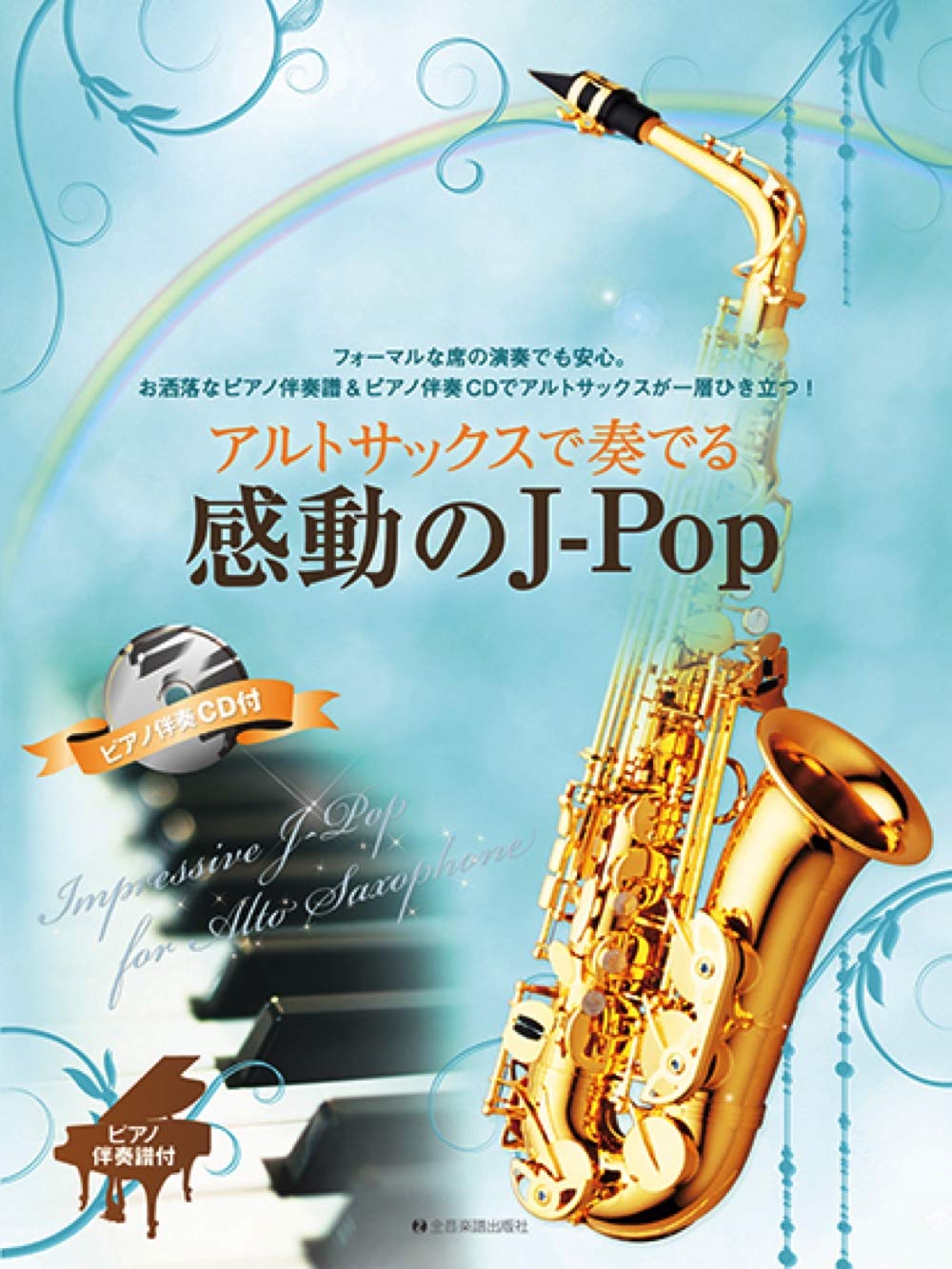 Impressive J-POP for Alto Saxophone with Piano accompaniment w/CD Sheet Music Book