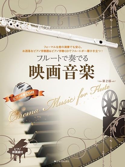 Kinomusik für Flöte mit Klavierbegleitung mit CD (Klavierbegleitung), Notenbuch
