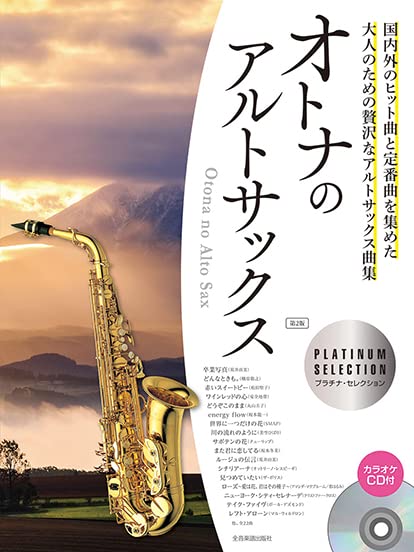 Platinum Selection: Alto Saxophone Solo for Grown-ups w/CD(Backing Tracks) Sheet Music Book