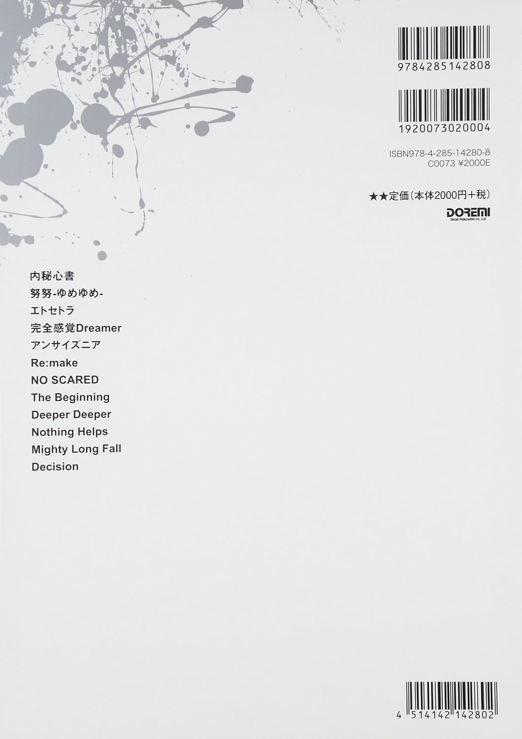 ONE OK ROCK / Single Collection - Band Score (Not Rated) - Sheet Music Book