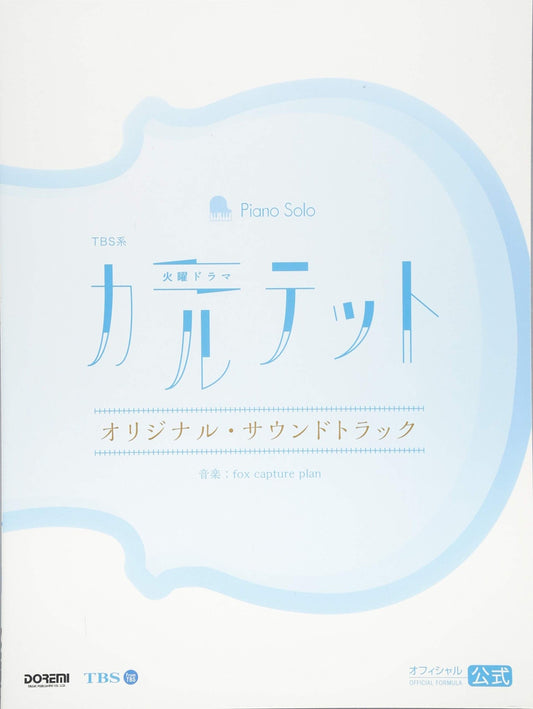 TV Drama "Quartet" Original Soundtrack for Piano Solo Official Sheet Music Book