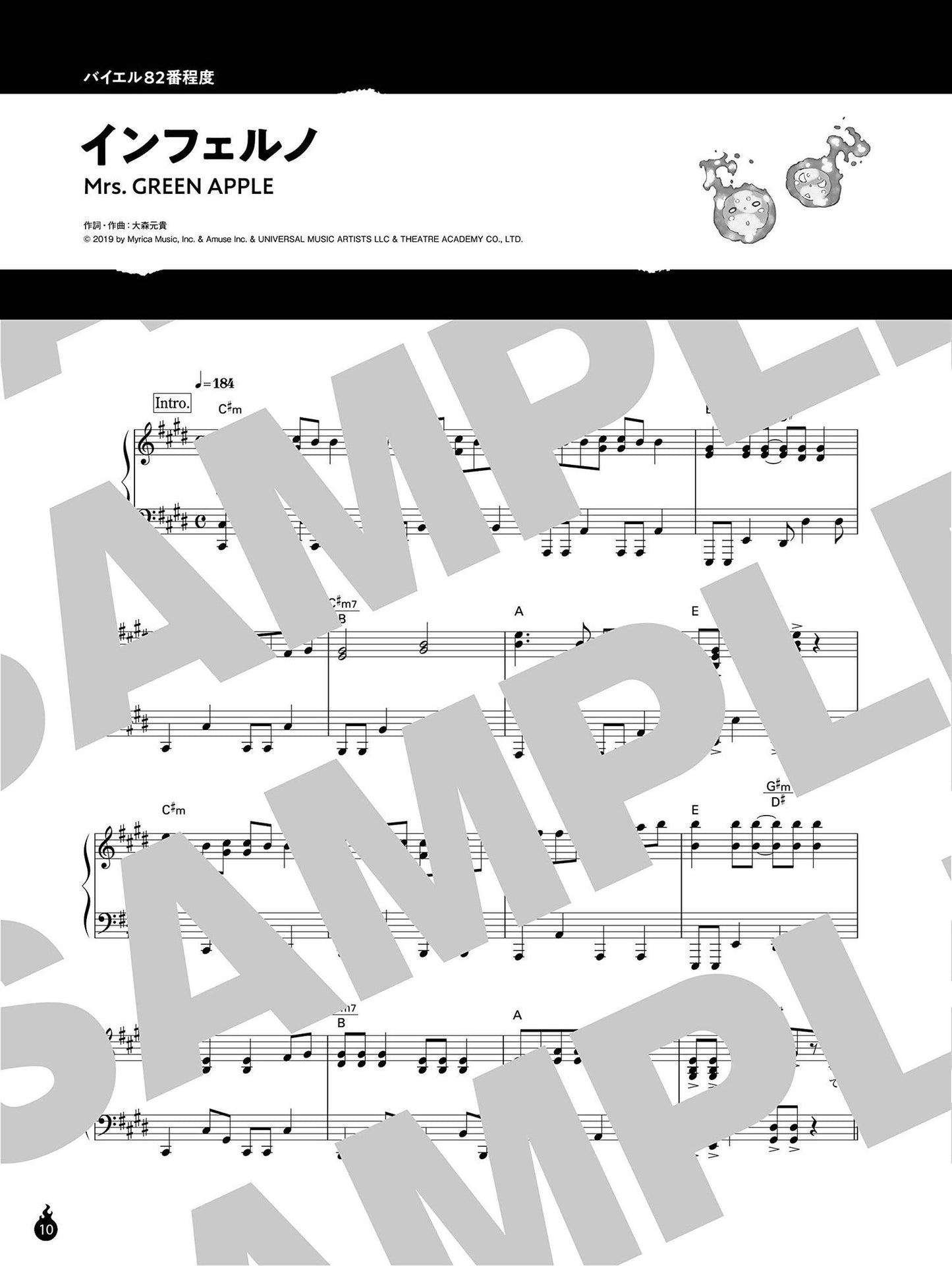Fire Force(Anime) Piano Solo(Easy) Sheet Music Book