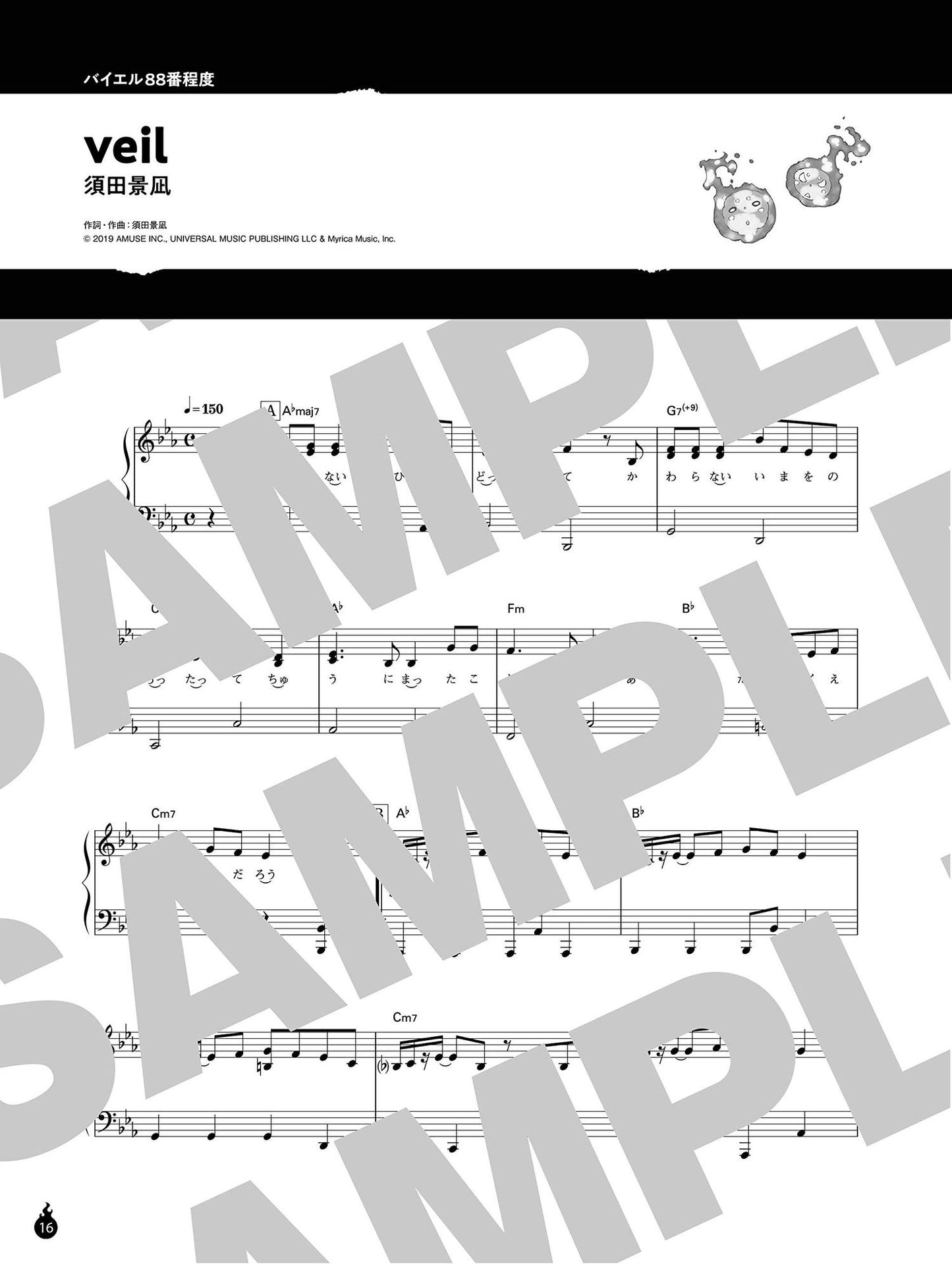 Fire Force(Anime) Piano Solo(Easy) Sheet Music Book