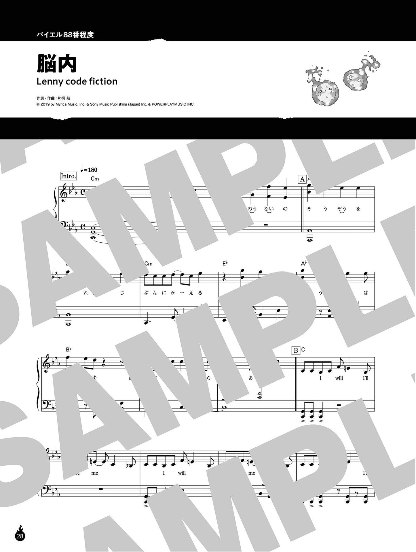 Fire Force(Anime) Piano Solo(Easy) Sheet Music Book