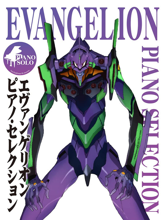 Evangelion(Anime) Piano Selection Piano Solo(Intermediate)Sheet Music Book