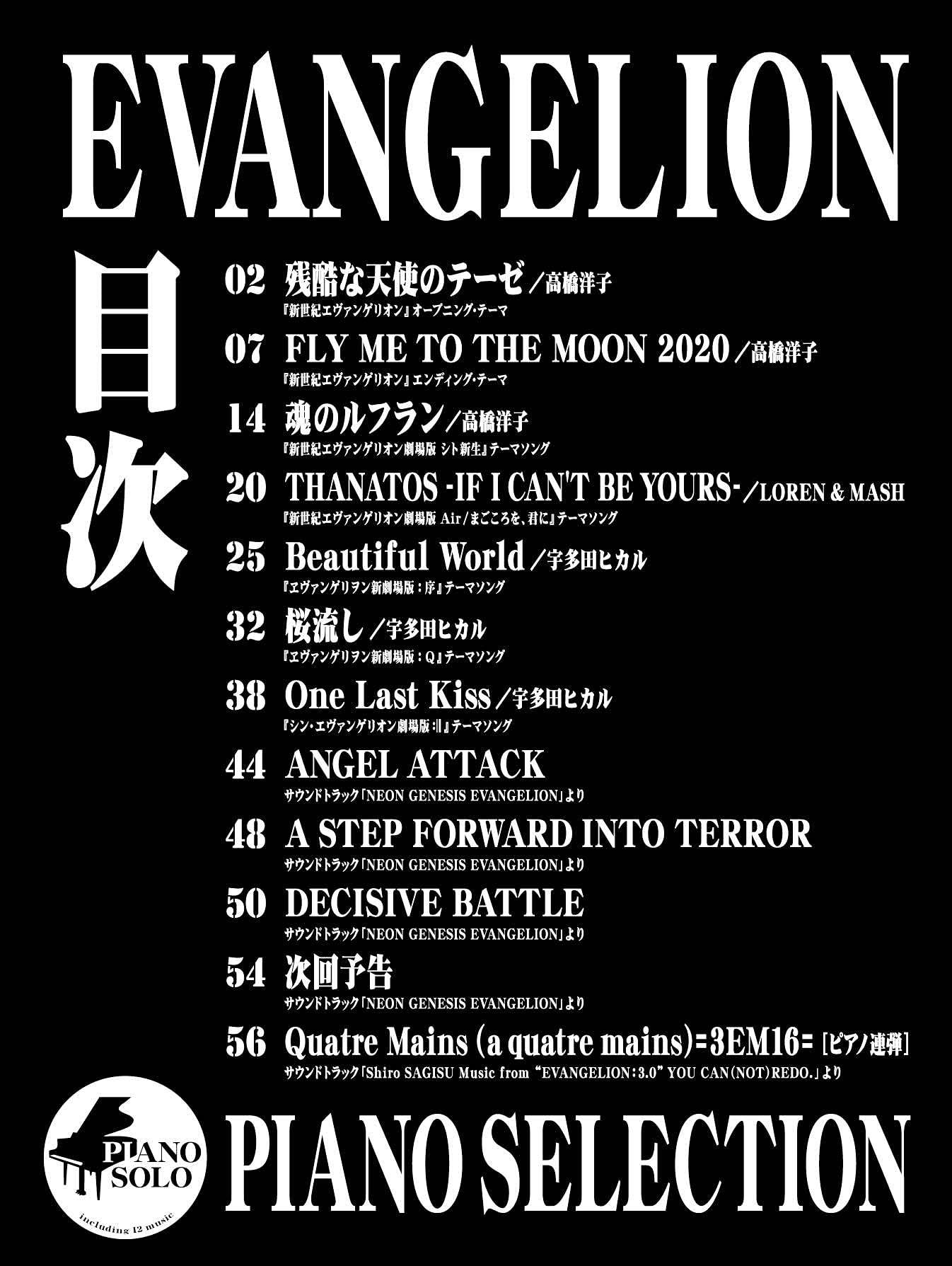 Evangelion(Anime) Piano Selection Piano Solo(Intermediate)Sheet Music Book