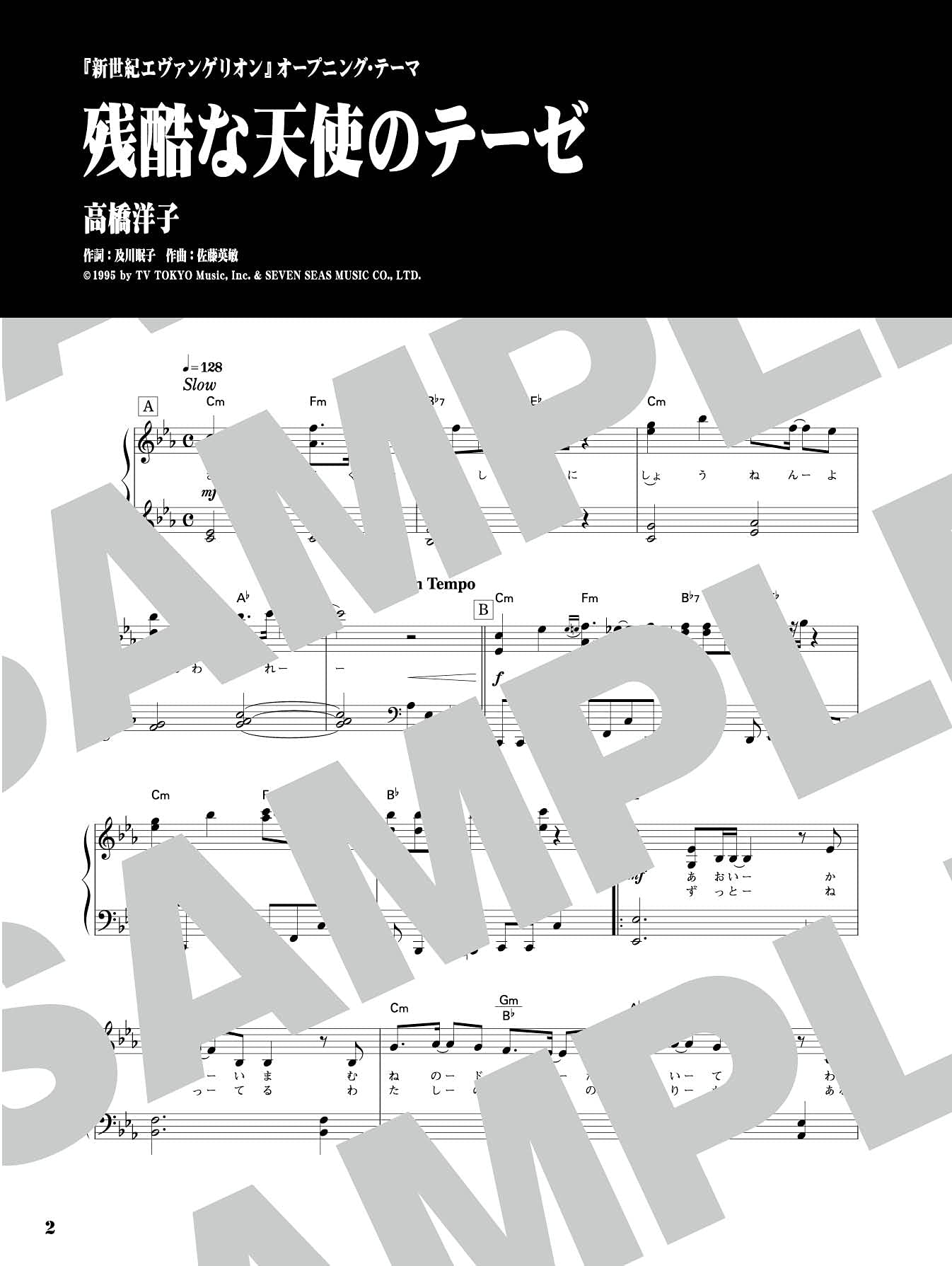 Evangelion(Anime) Piano Selection Piano Solo(Intermediate)Sheet Music Book