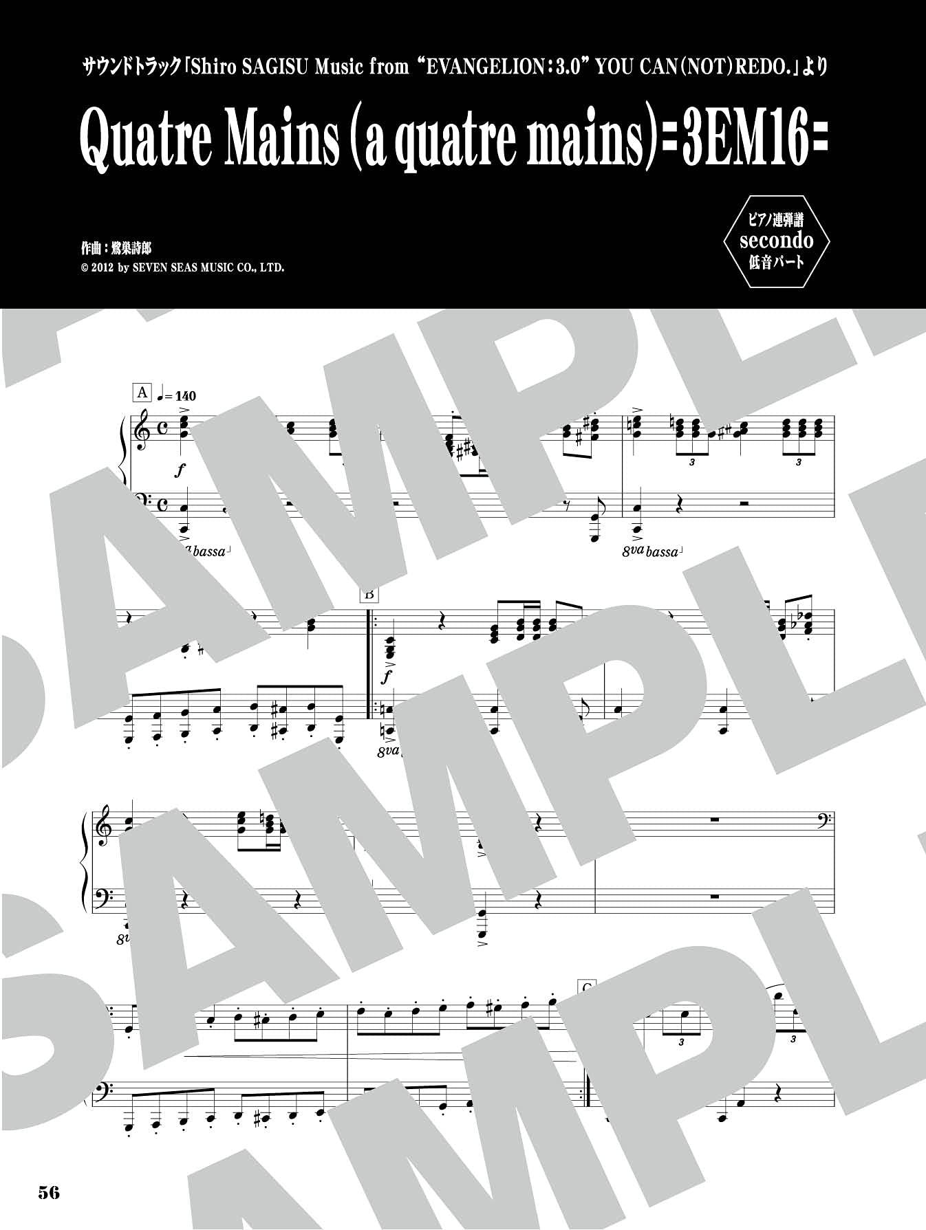 Evangelion(Anime) Piano Selection Piano Solo(Intermediate)Sheet Music Book
