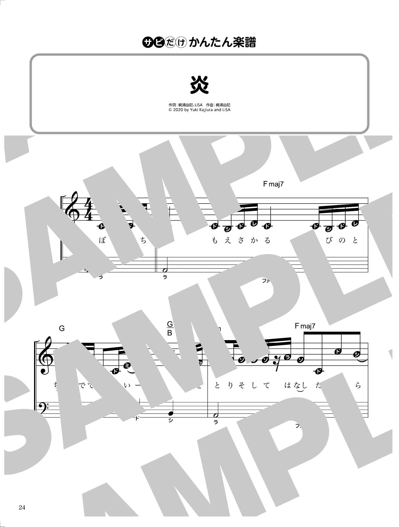 Demon Slayer (Anime): Akeboshi / Hakugin / Homura Piano Solo (Leicht / Mittelschwer) Notenbuch
