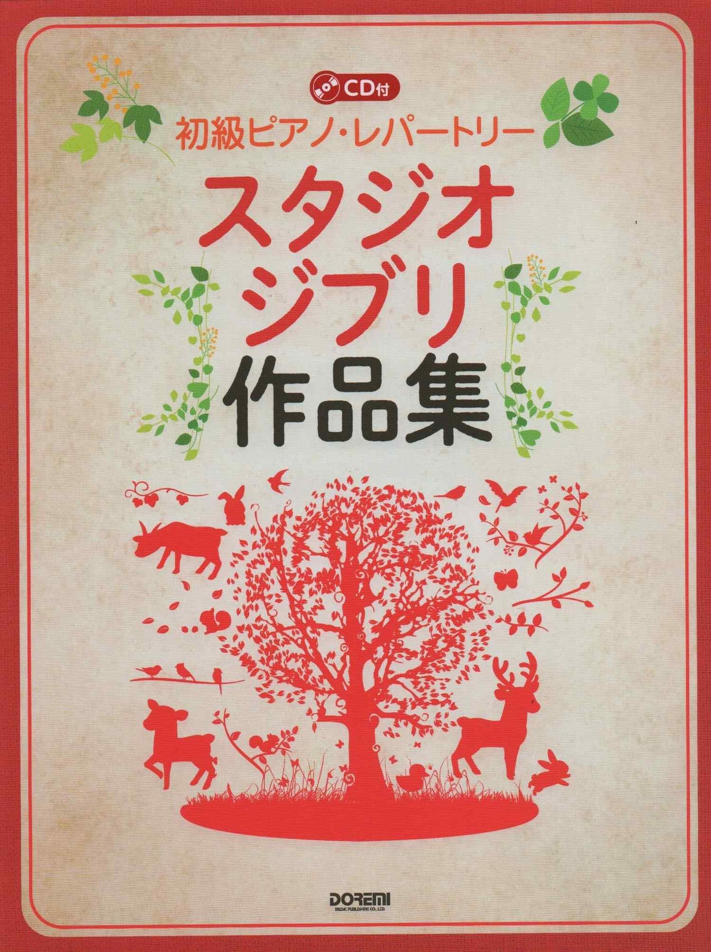 Studio Ghibli Collection Piano Solo (Leicht) mit CD-Notenbuch
