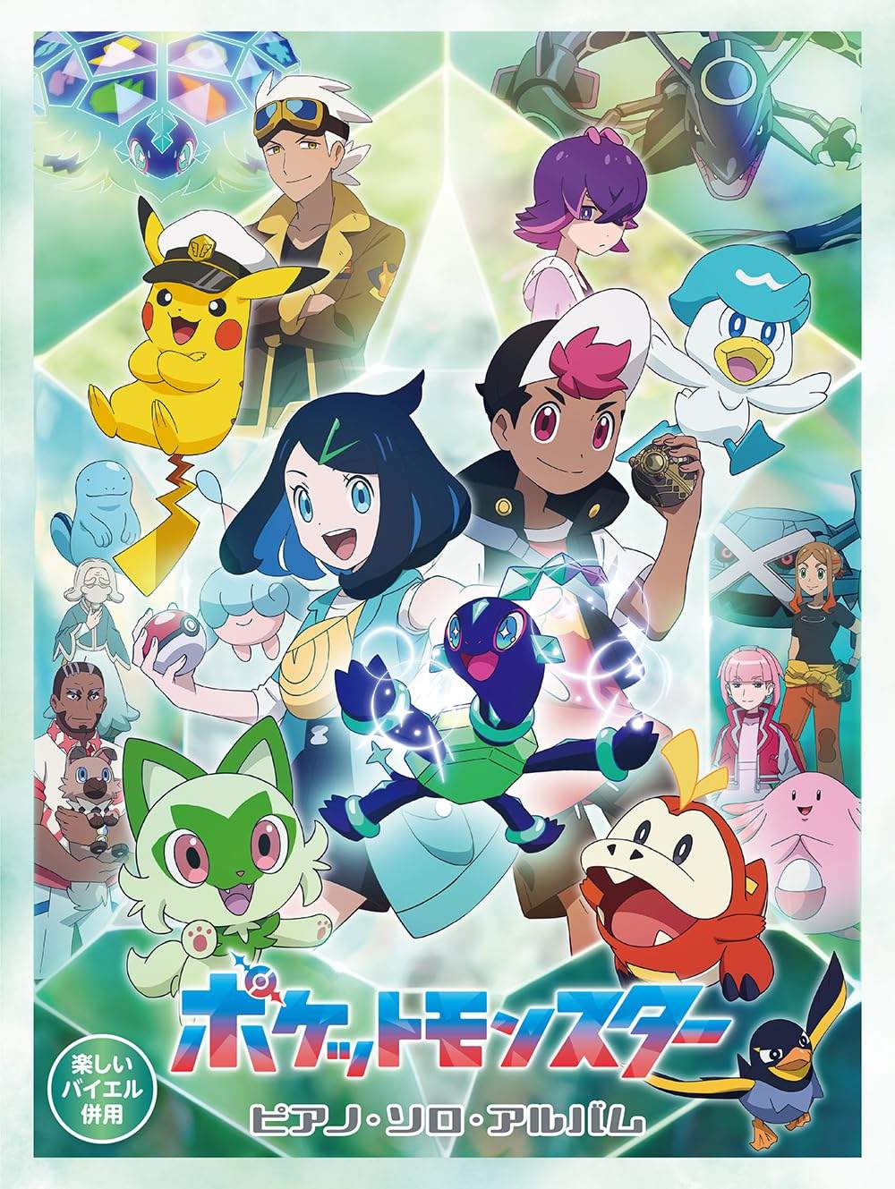 Pokemon Theme song collection: Piano Solo(Easy) Sheet Music Book