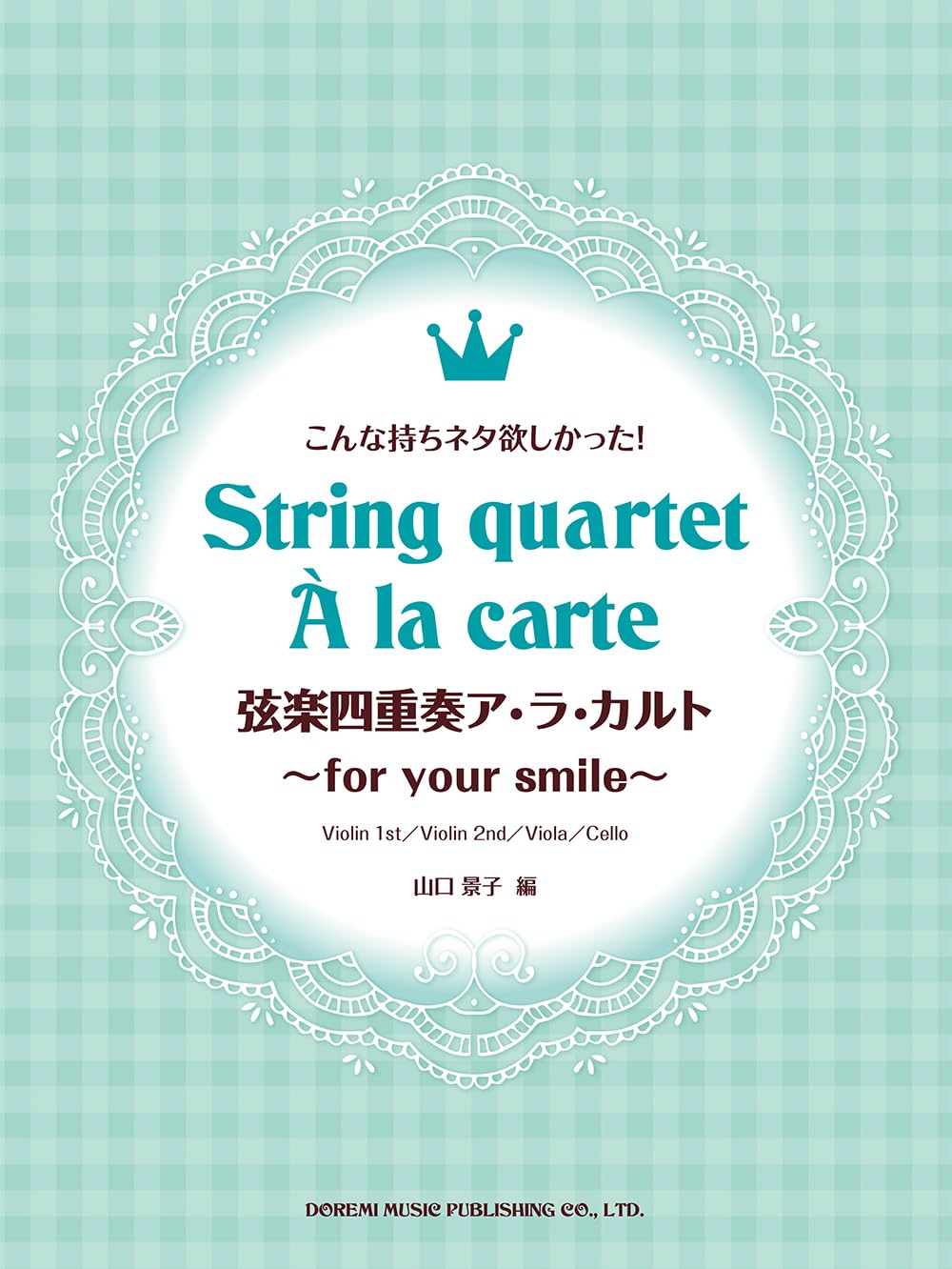String Quartet A La Carte: For Your Smile - String Quartet - Sheet Music Book