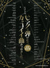 The collection of cool songs for Piano solo(Intermediate) Sheet Music Book / Deluxe Edition