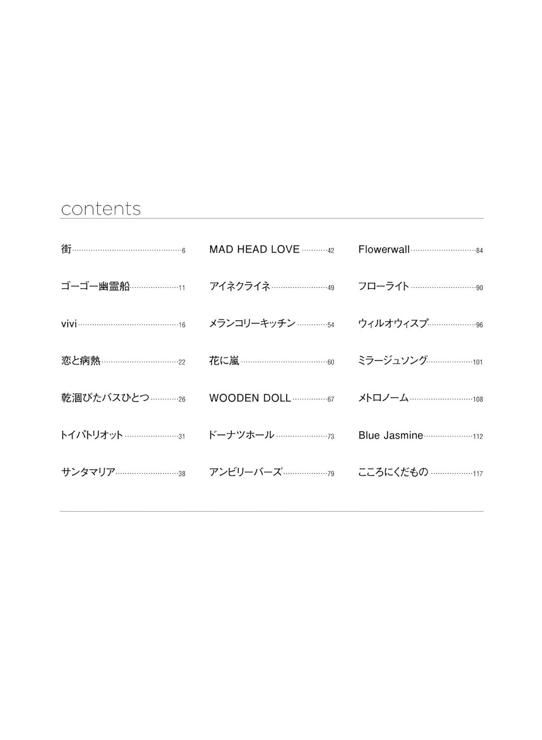 Kenshi Yonezu Collection: Notenbuch für Klaviersolo (Mittelstufe)