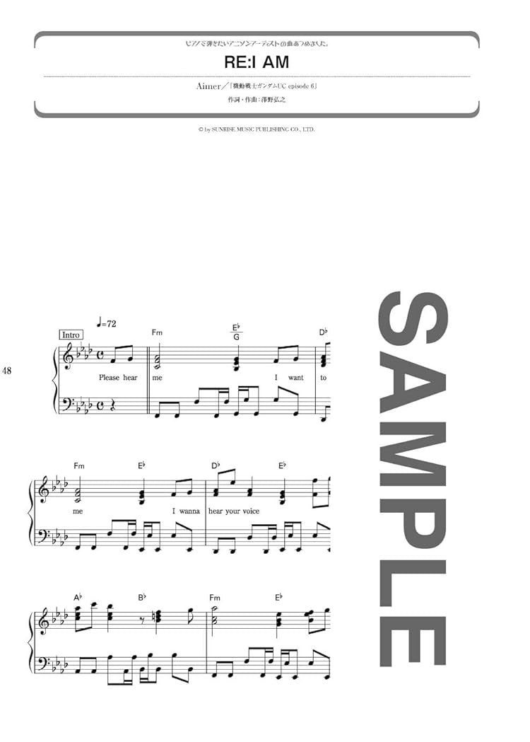 Anison: Die Sammlung japanischer Anime-Songs für Klaviersolo-Notenbuch