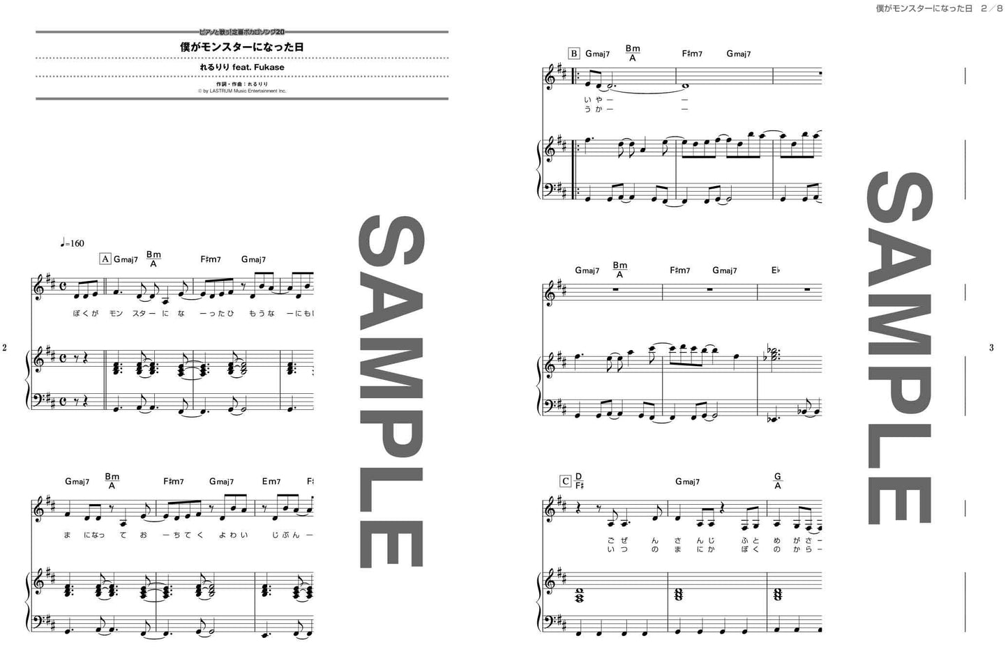 Vocaloid 20 Songs Collection for Piano and Vocal Sheet Music Book