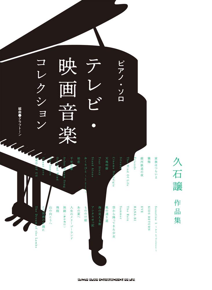 Joe Hisaishi Collection Piano Solo Movie & TV Sheet Music Book