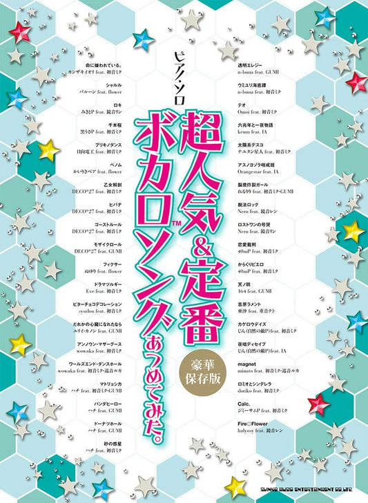 The collection of Vocaloid songs Piano Solo(Intermediate) Sheet Music Book