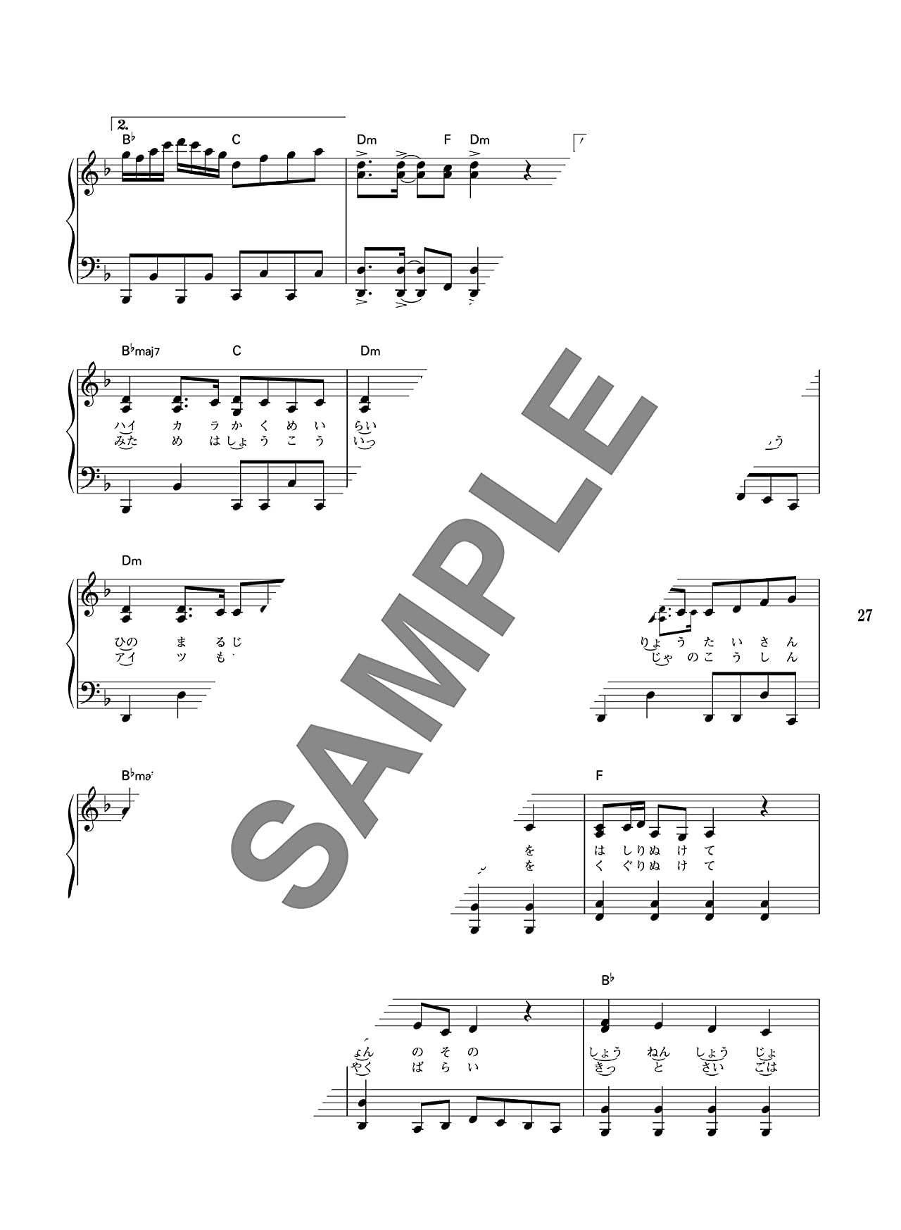 Die Sammlung von Vocaloid-Songs, Klaviersolo (Mittelstufe), Notenbuch