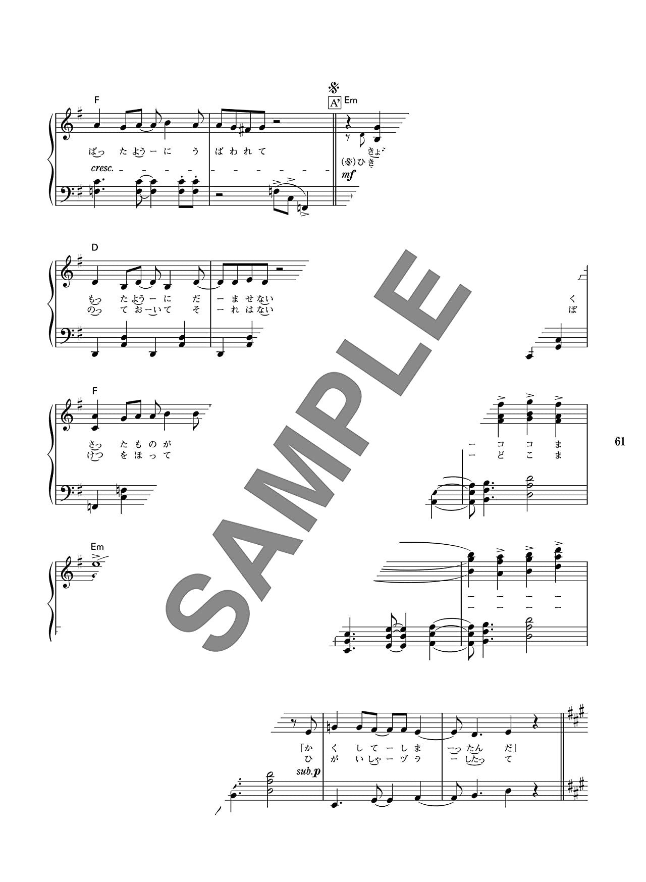 Die Sammlung von Vocaloid-Songs, Klaviersolo (Mittelstufe), Notenbuch