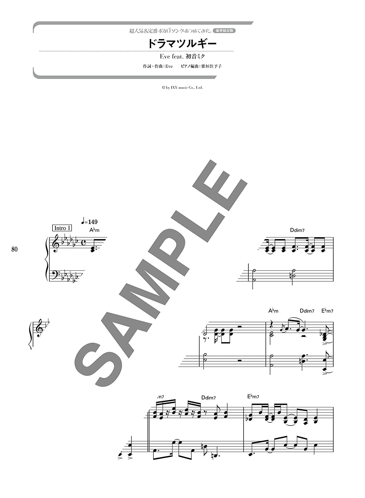 Die Sammlung von Vocaloid-Songs, Klaviersolo (Mittelstufe), Notenbuch