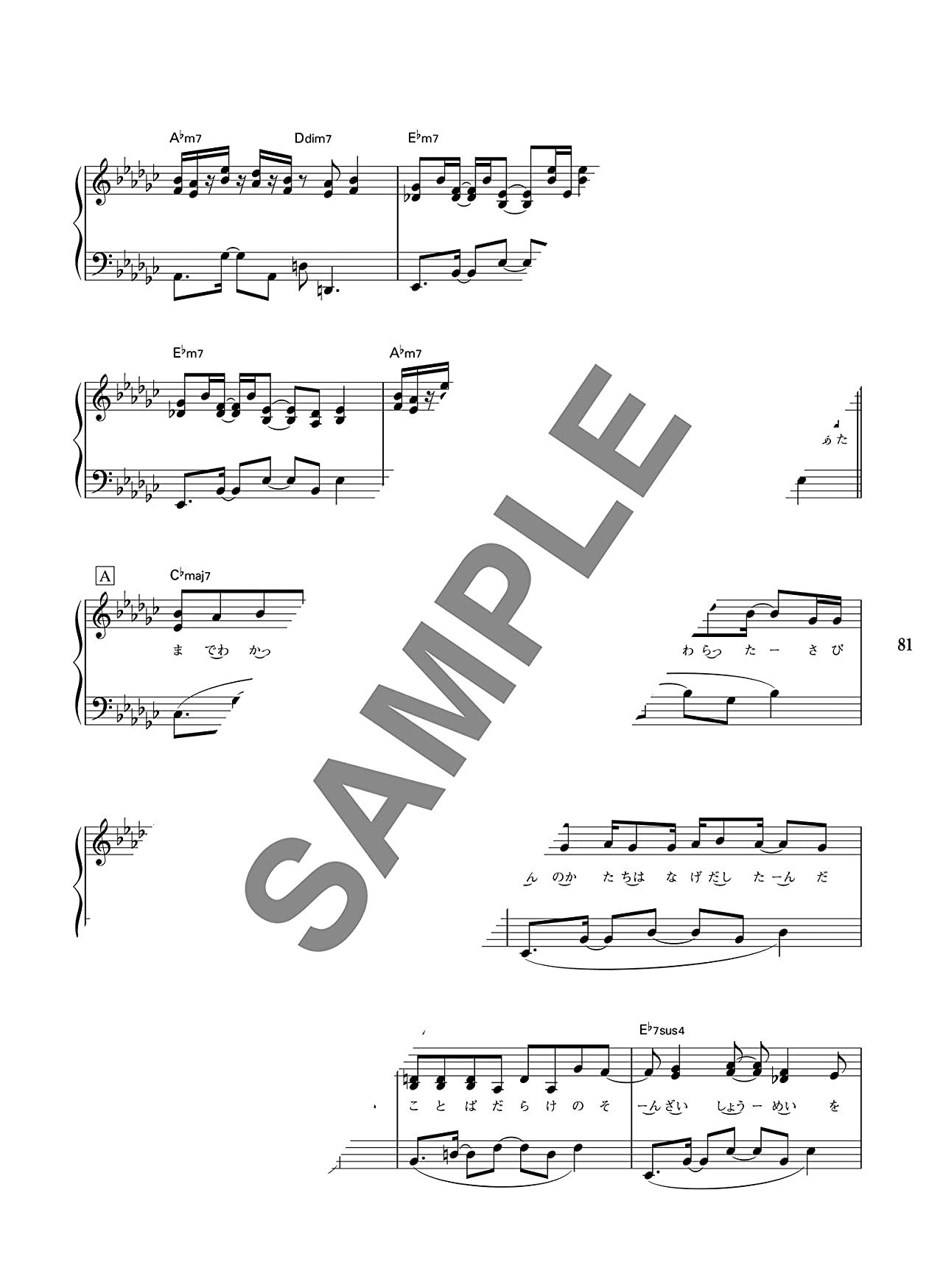 Die Sammlung von Vocaloid-Songs, Klaviersolo (Mittelstufe), Notenbuch