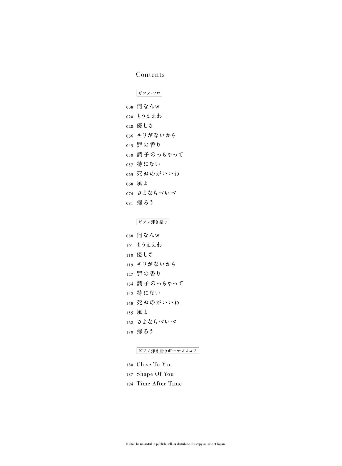 Fujii Kaze Official Piano Score "HELP EVER HURT NEVER" for Piano Solo(Advanced) Sheet Music Book