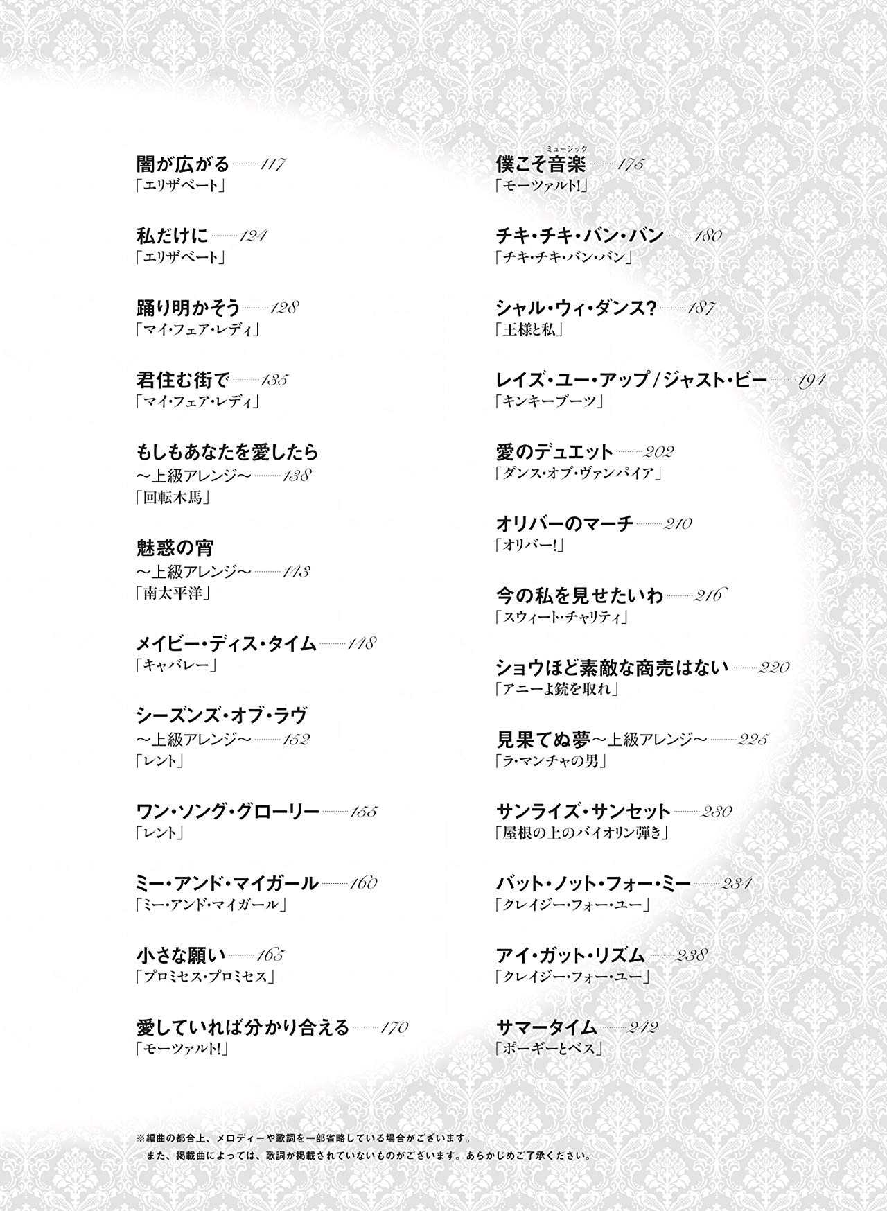 Notenbuch „Musical Masterpiece Selection Piano Solo (Obere Mittelstufe)“.
