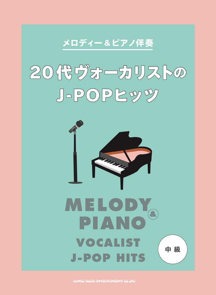 Melody and Piano Vocalist J-POP Hits for Twenties: Piano and Vocal(Intermediate) Sheet Music Book