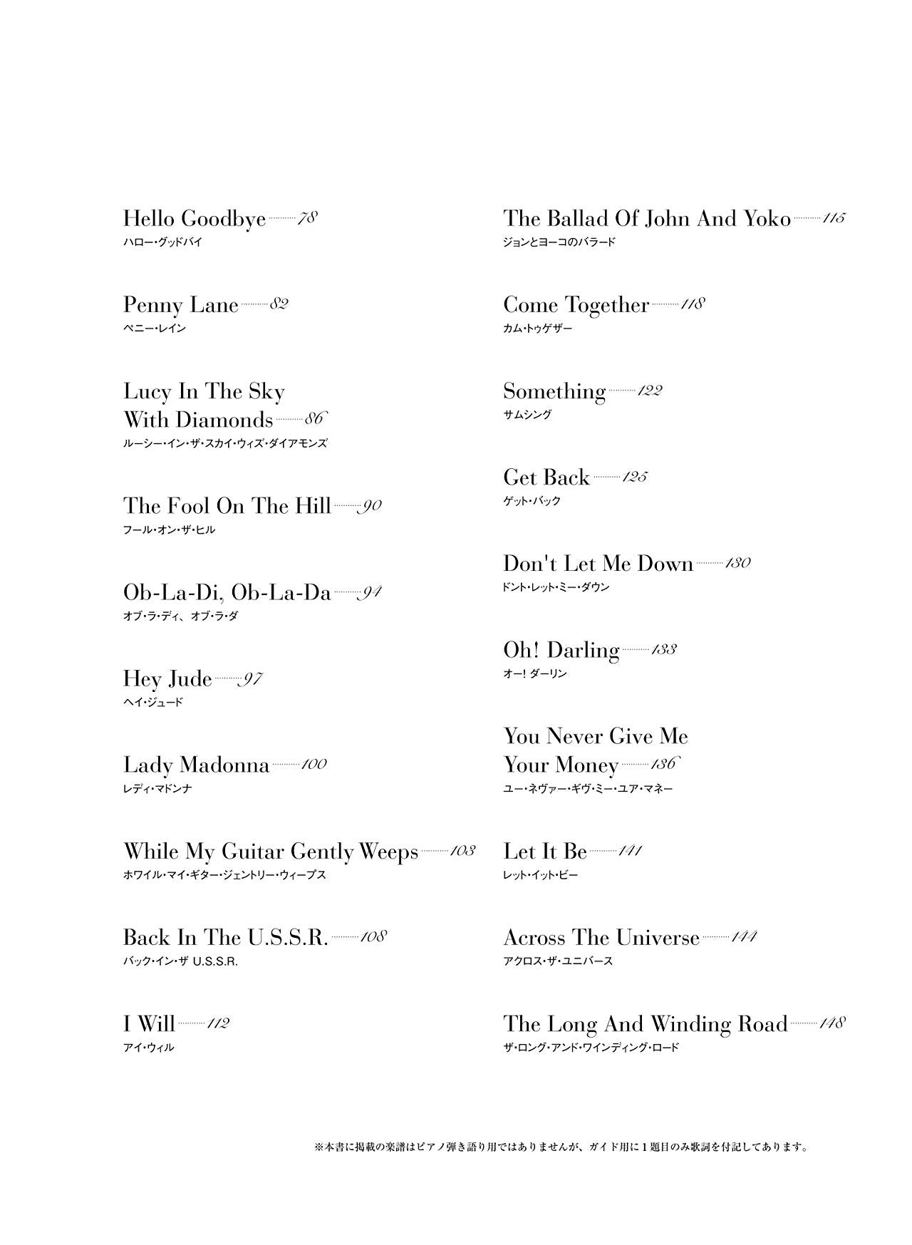 The Beatles Great Song Selection Sheet Music Book / High Grade Piano Solo(Advanced)