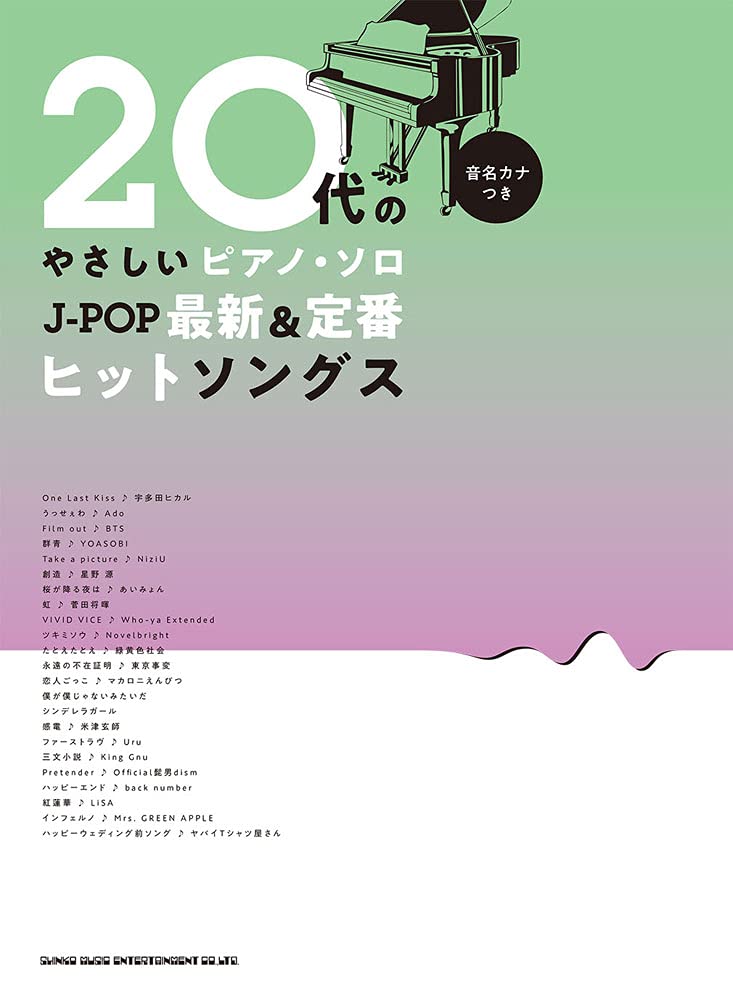 J-POP Hits Songs Collection für Twenties Piano Solo (Anfänger) Notenbuch