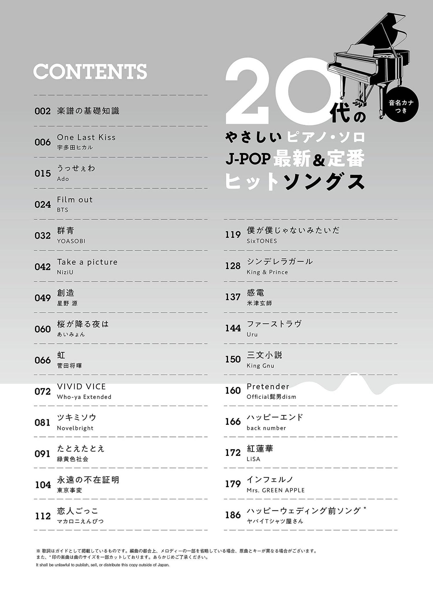 J-POP Hits Songs Collection für Twenties Piano Solo (Anfänger) Notenbuch