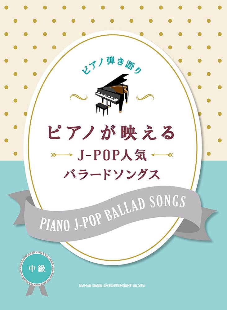 J-POP Ballad Collection Piano and Vocal(Intermediate) Sheet Music Book