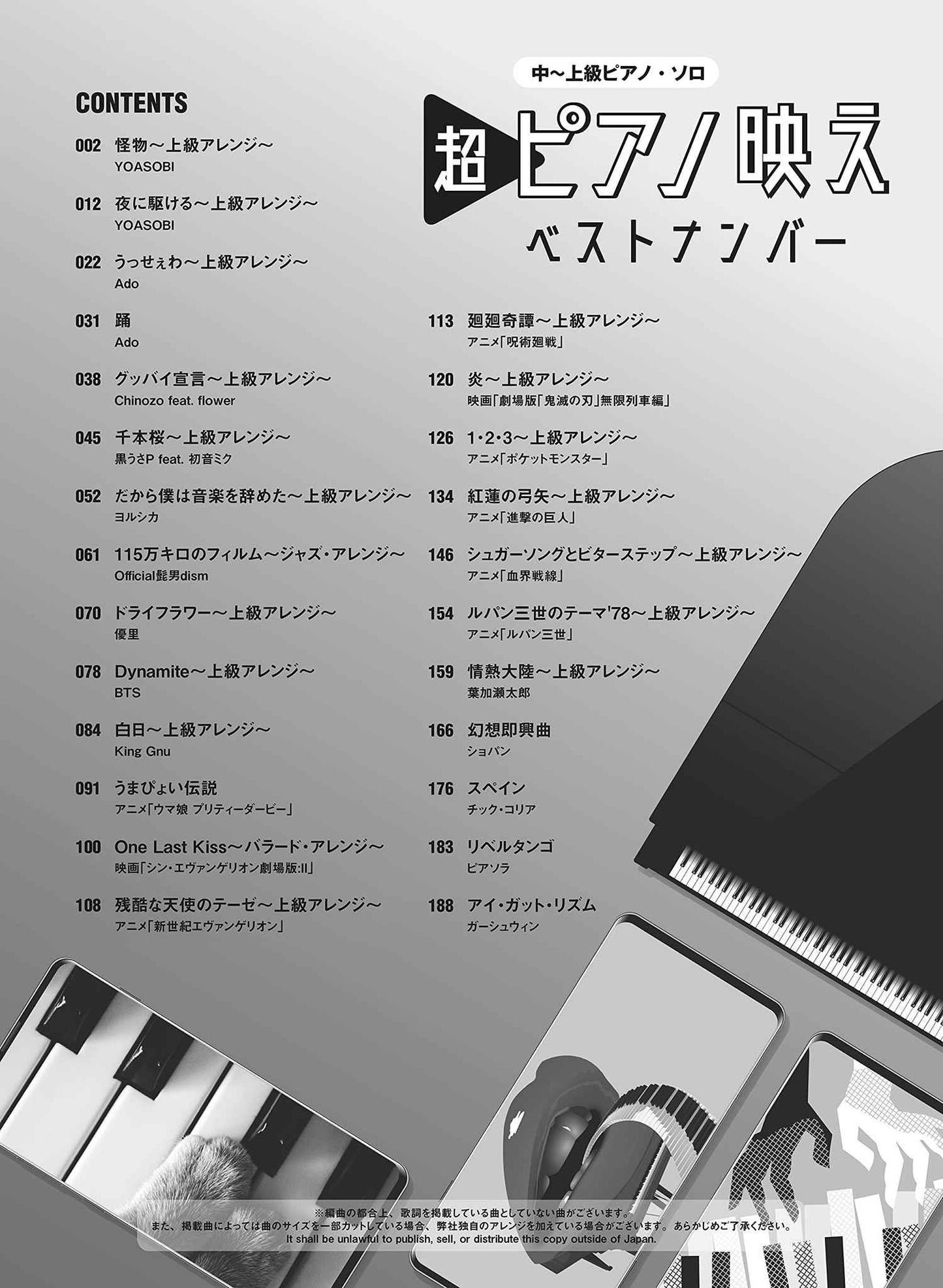 Piano Bae: Notenbuch mit der besten Nummer für Klaviersolo (obere Mittelstufe).