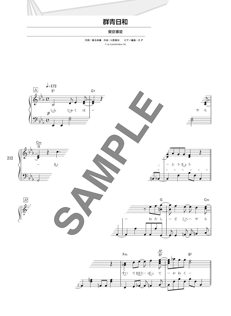J-POP Popular Songs Selection for Piano Solo(Intermediate) Sheet Music Book