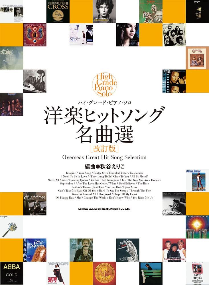 High Grade Piano Solo(Advanced): Overseas Great Hit Song Selection Sheet Music Book
