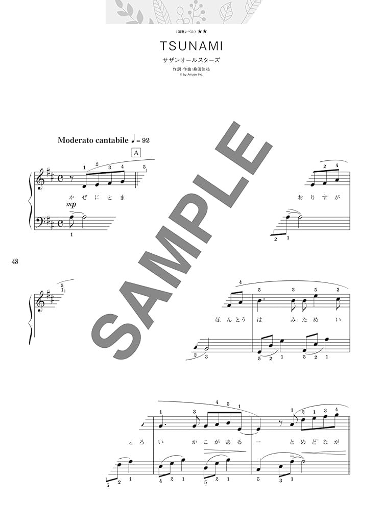 The Piano Solo collection of popular songs with gorgeous arrangement for Grown-ups Piano Solo(Pre-Intermediate) Sheet Music Book