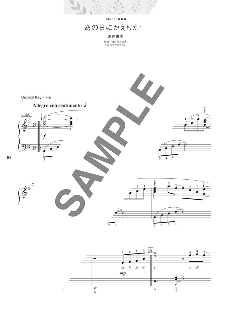 The Piano Solo collection of popular songs with gorgeous arrangement for Grown-ups Piano Solo(Pre-Intermediate) Sheet Music Book