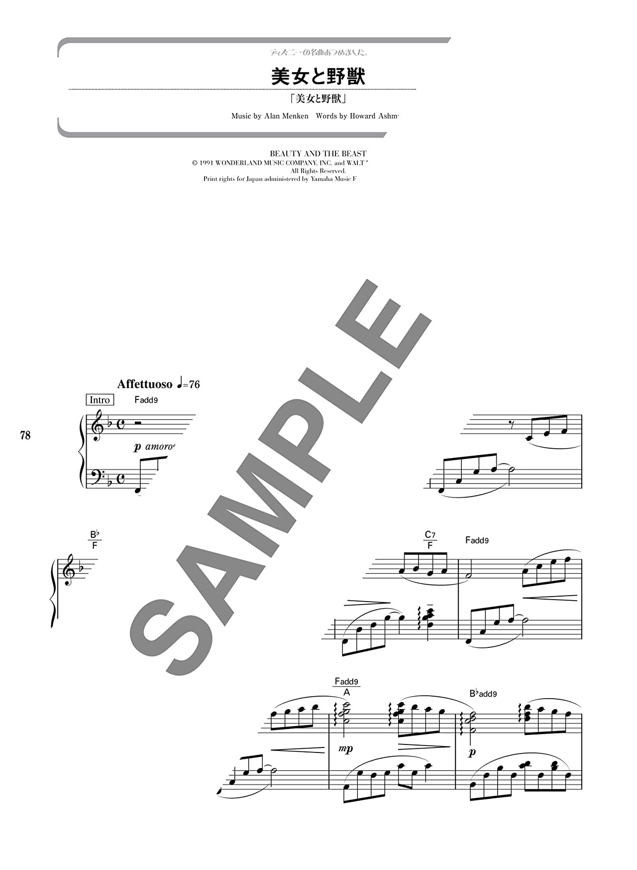 Die Sammlung von Disney-Songs für Klavier Solo (Obere Mittelstufe) Notenbuch