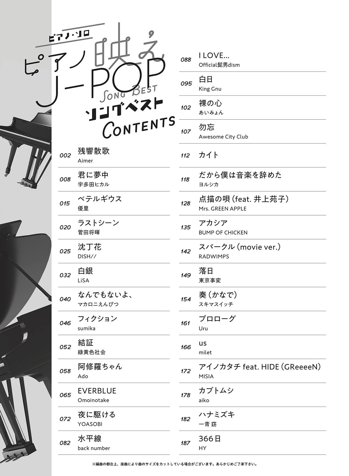 Piano Bae: J-POP Songs Collection Piano Solo (Fortgeschrittene) Notenbuch