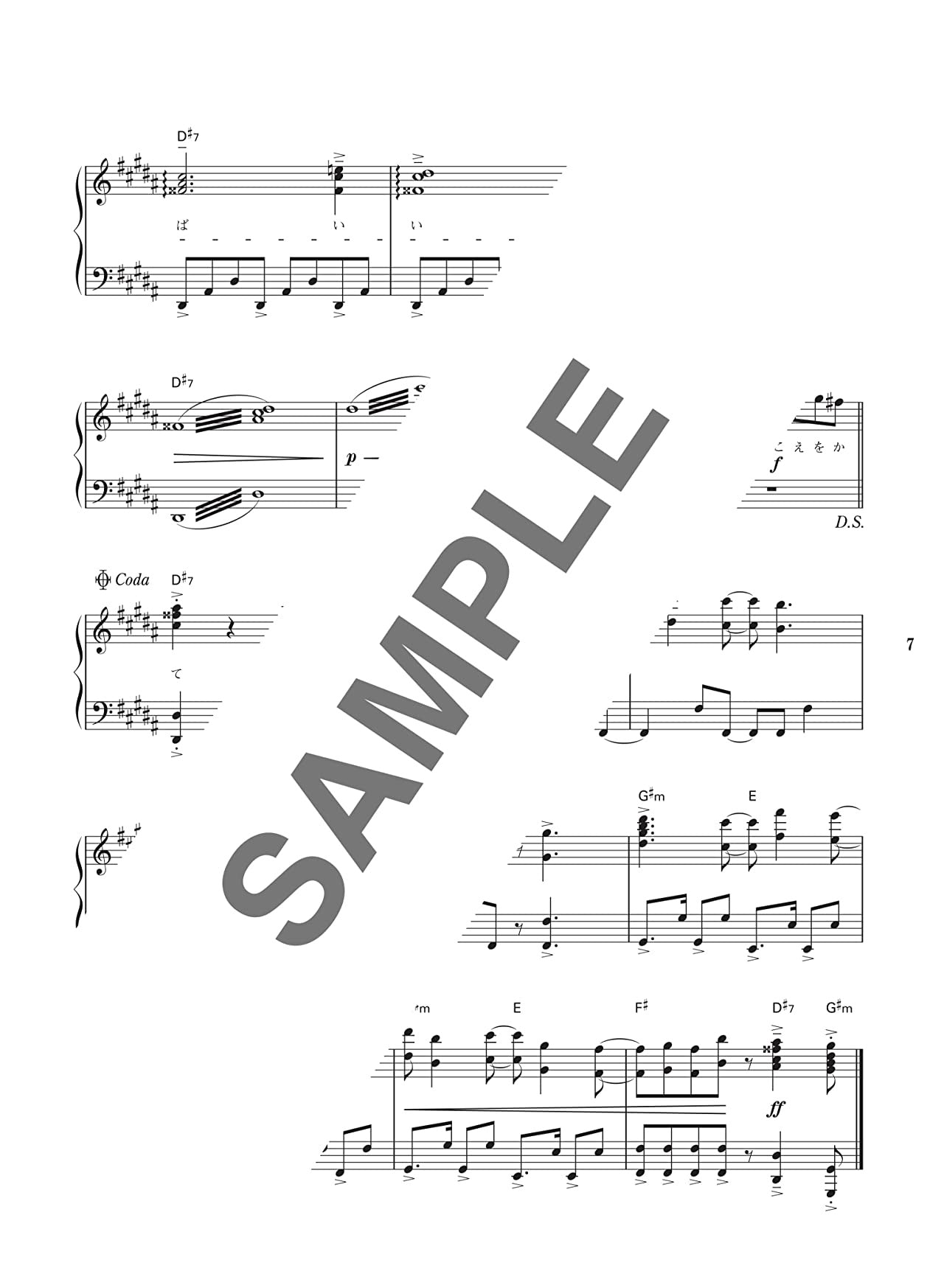 Piano Bae: J-POP Songs Collection Piano Solo (Fortgeschrittene) Notenbuch