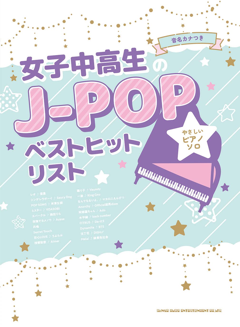 J-POP Popular Songs Piano Solo for Teenagers(Easy) Sheet Music Book