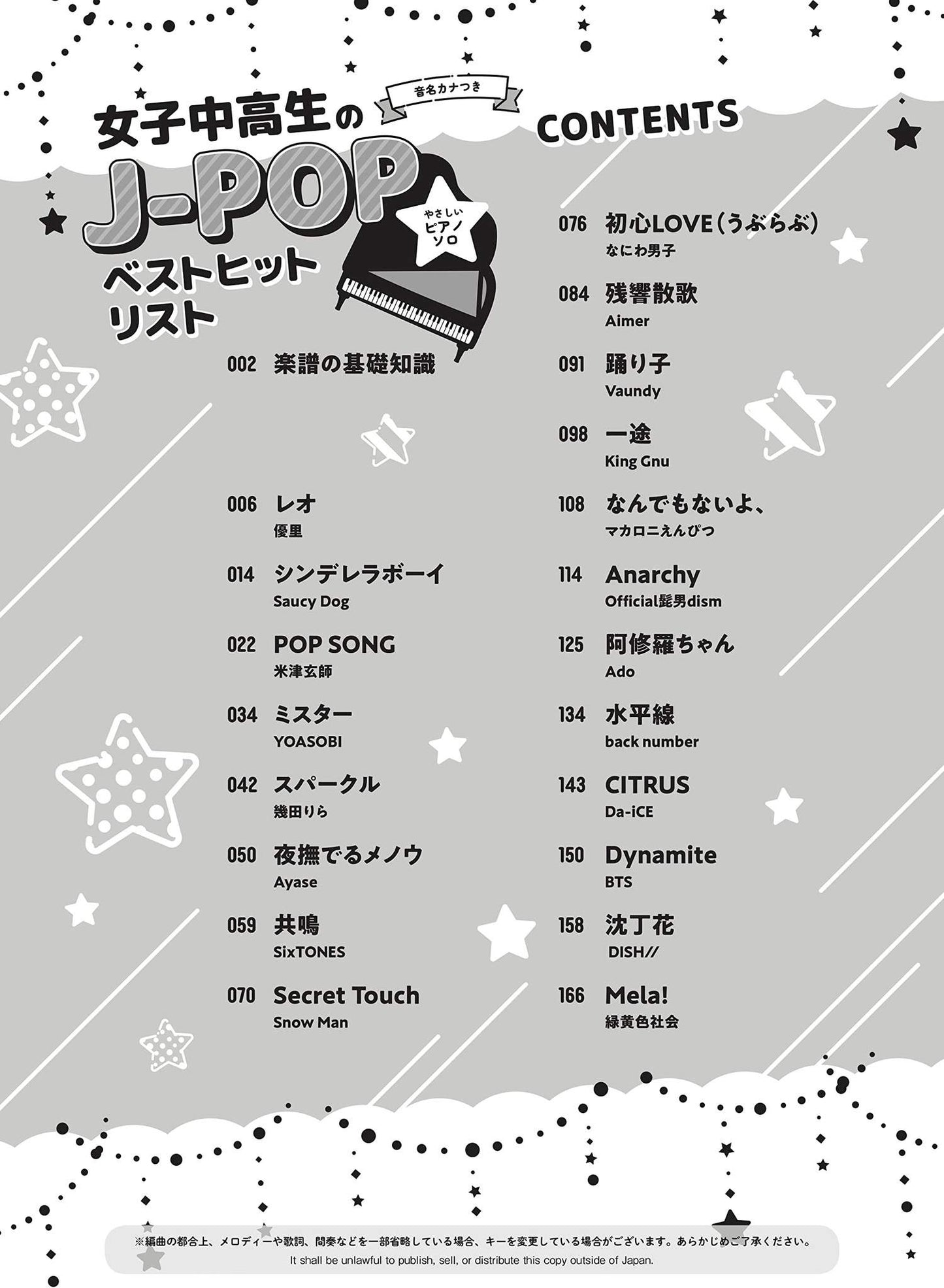 J-POP Popular Songs Piano Solo for Teenagers(Easy) Sheet Music Book
