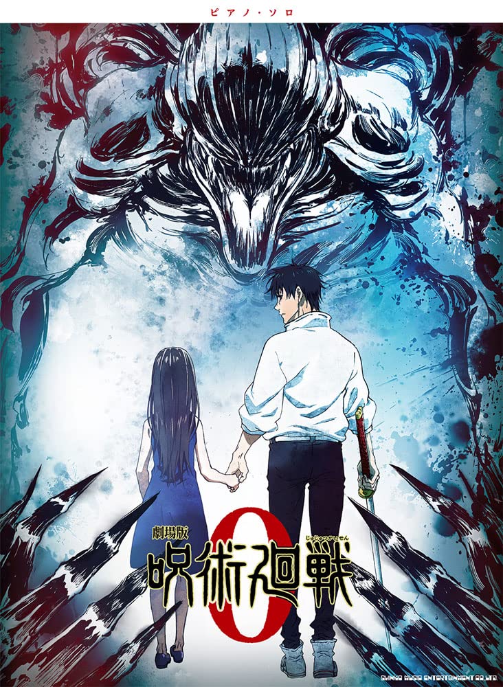 Jujutsu Kaisen 0(Movie Anime): Soundtrack for Piano Solo Official Sheet Music Book