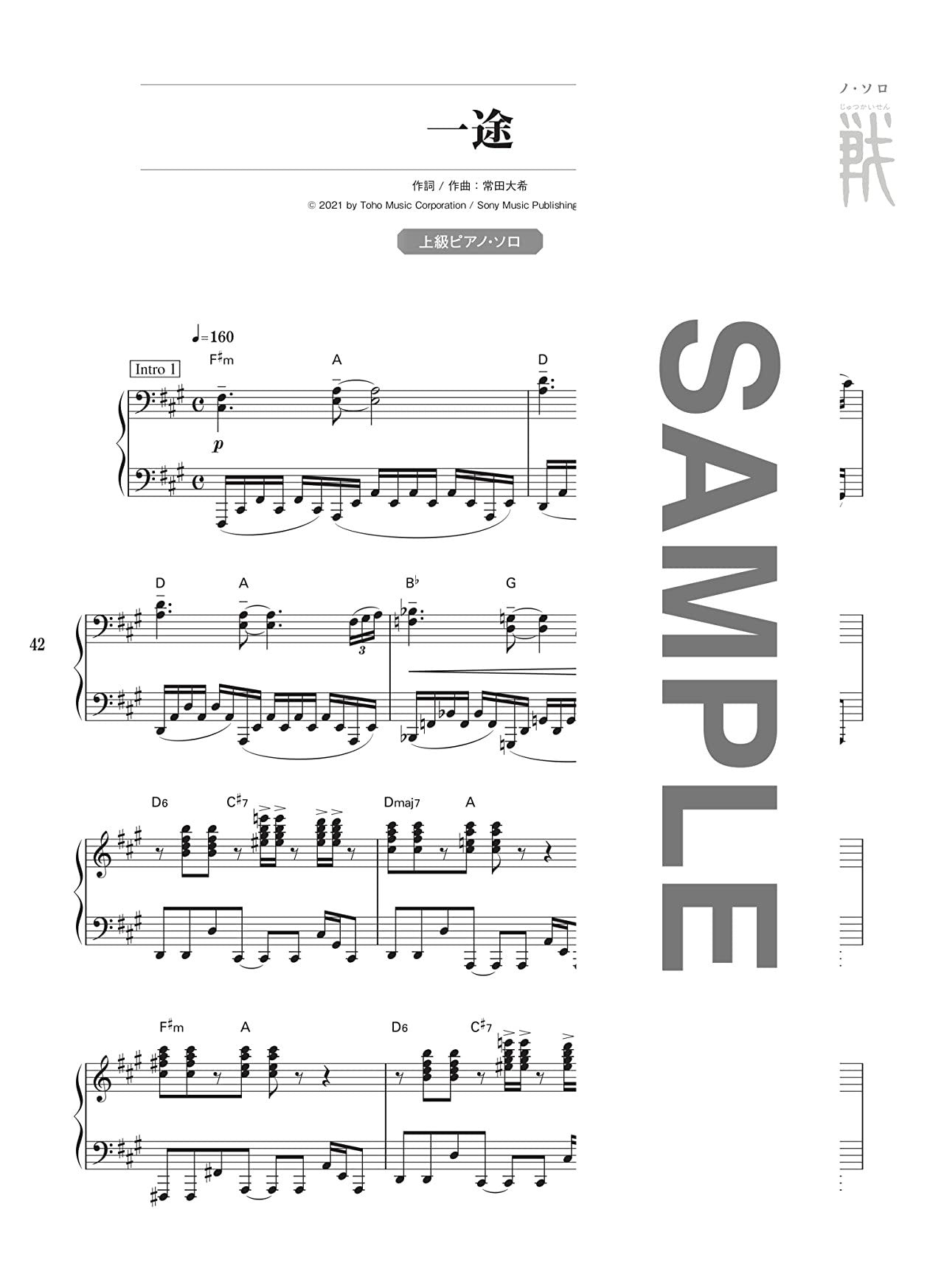 Jujutsu Kaisen 0(Movie Anime): Soundtrack for Piano Solo Official Sheet Music Book
