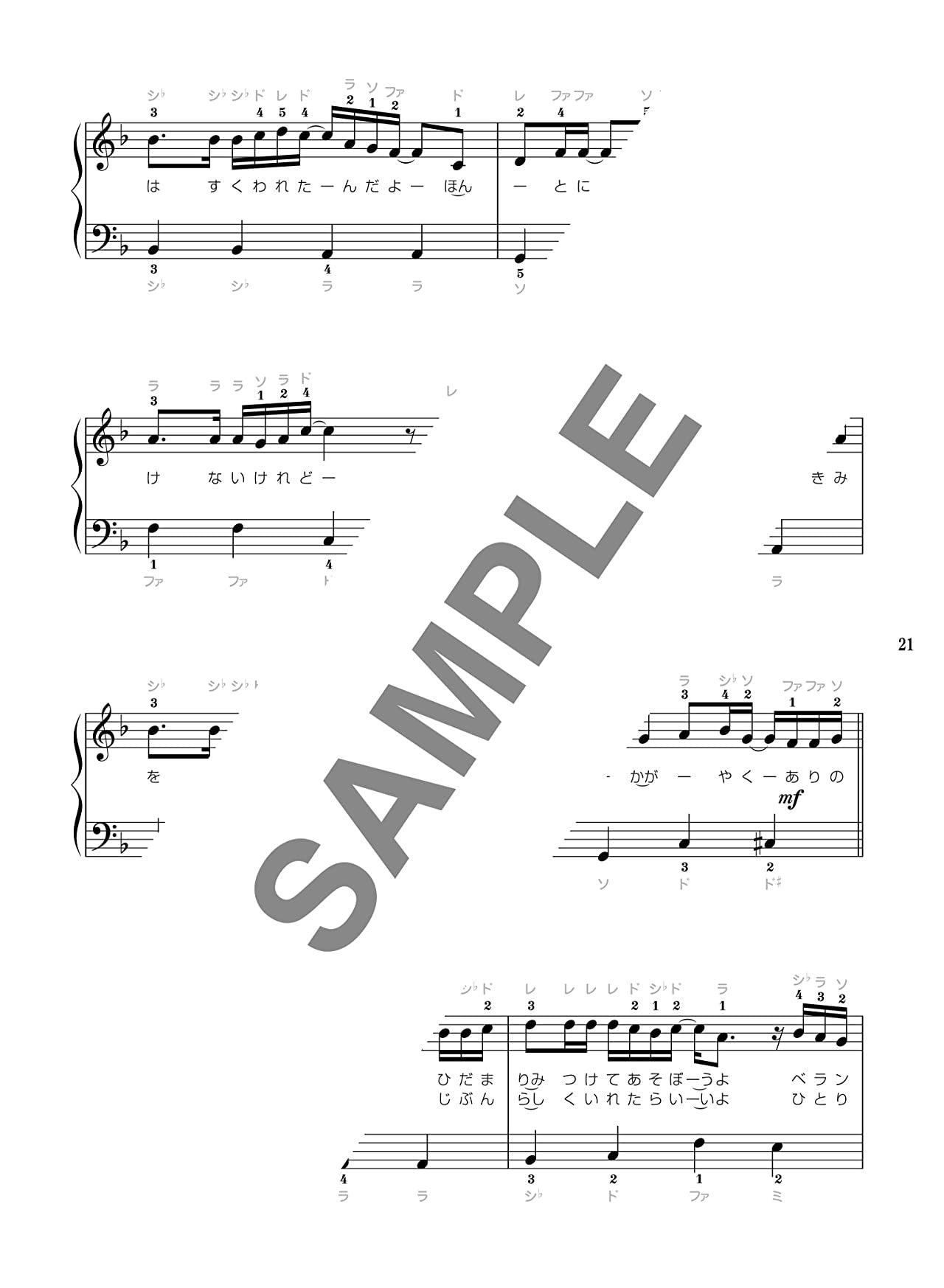 J-POP Popular Songs for Piano Solo(Easy) Sheet Music Book