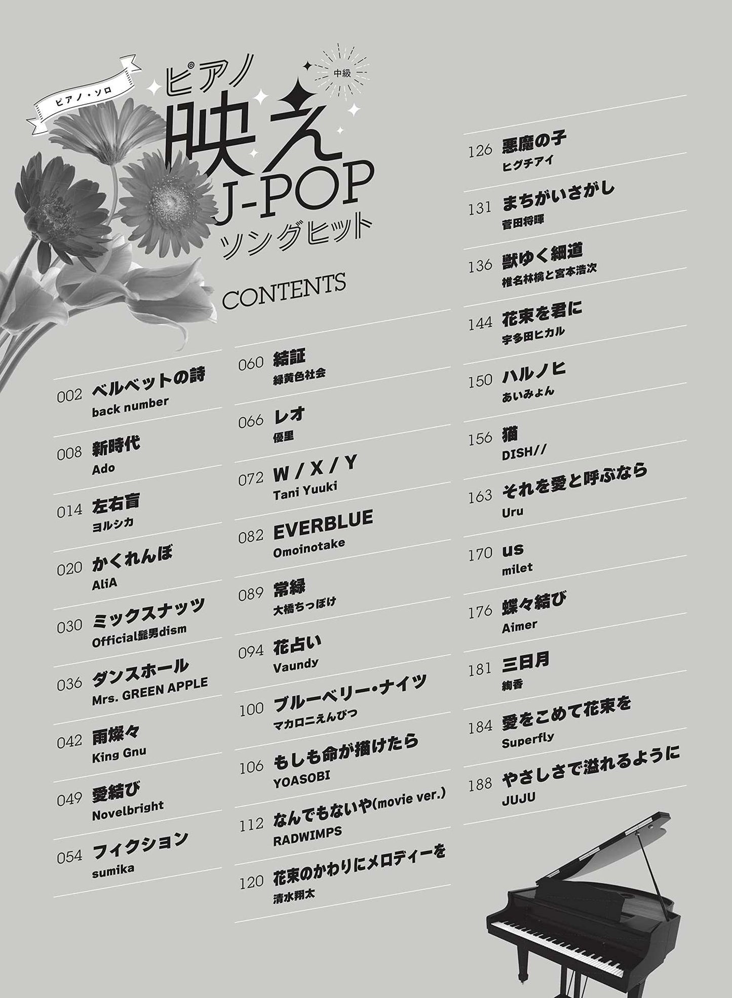 Piano Bae: J-POP Song Hit Piano Solo(Intermediate) Sheet Music Book