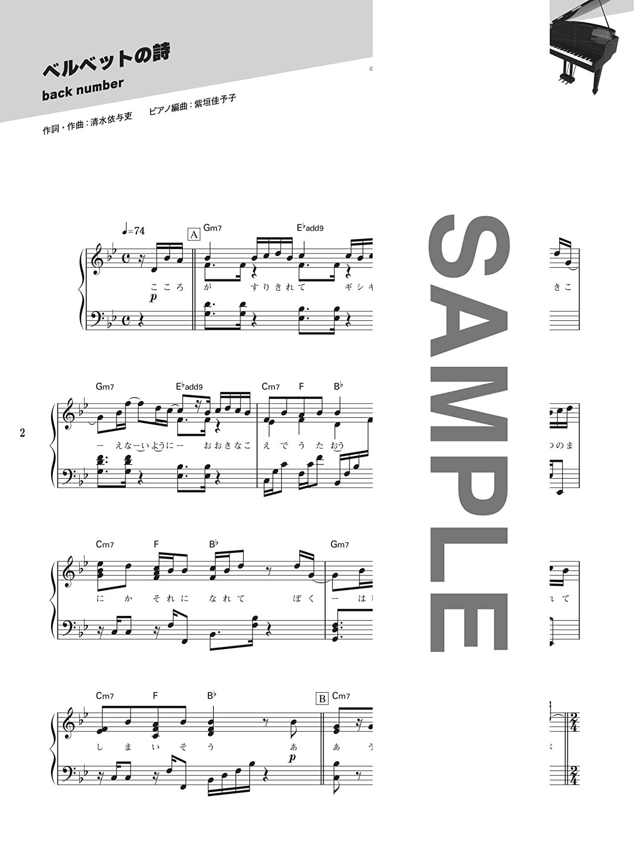 Piano Bae: J-POP Song Hit Piano Solo(Intermediate) Sheet Music Book