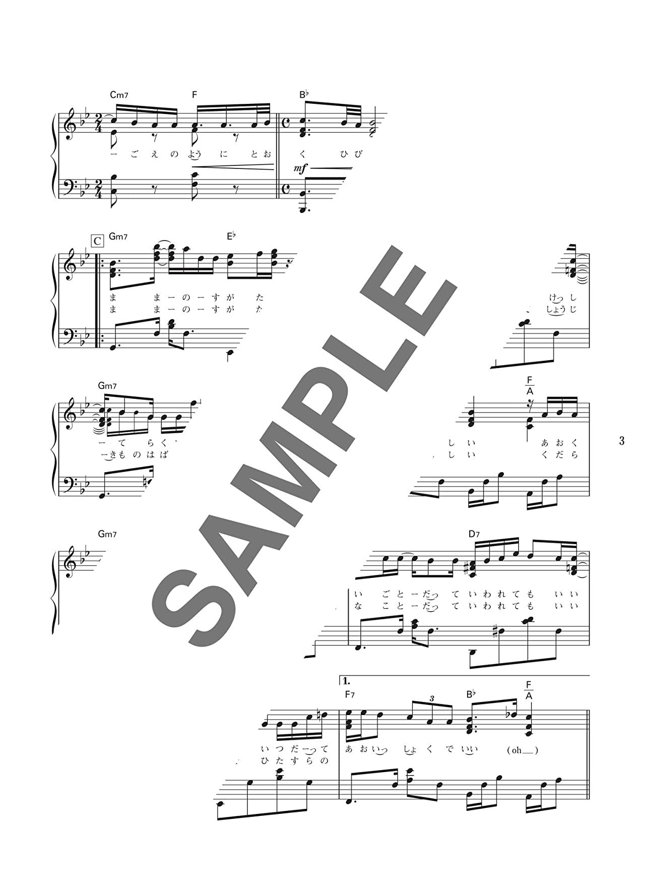 Piano Bae: J-POP Song Hit Piano Solo(Intermediate) Sheet Music Book