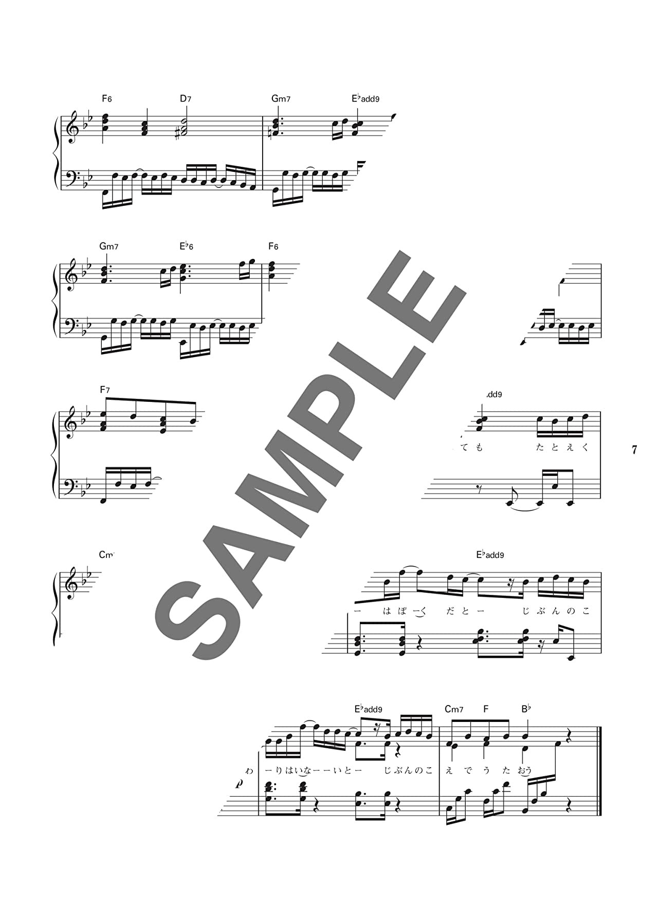 Piano Bae: J-POP Song Hit Piano Solo(Intermediate) Sheet Music Book
